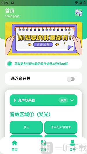 爻一爻语音盒