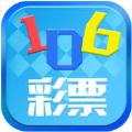 彩票106安卓版