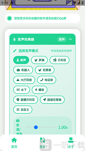爻一爻语音盒