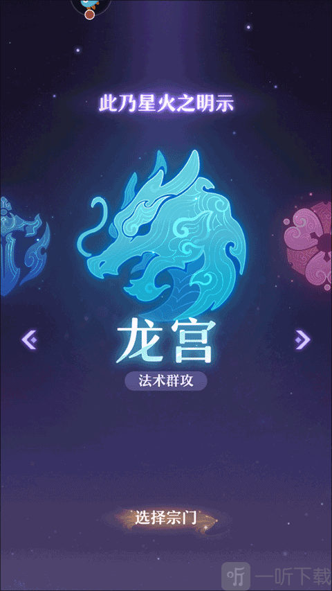 长安幻想职业选择界面