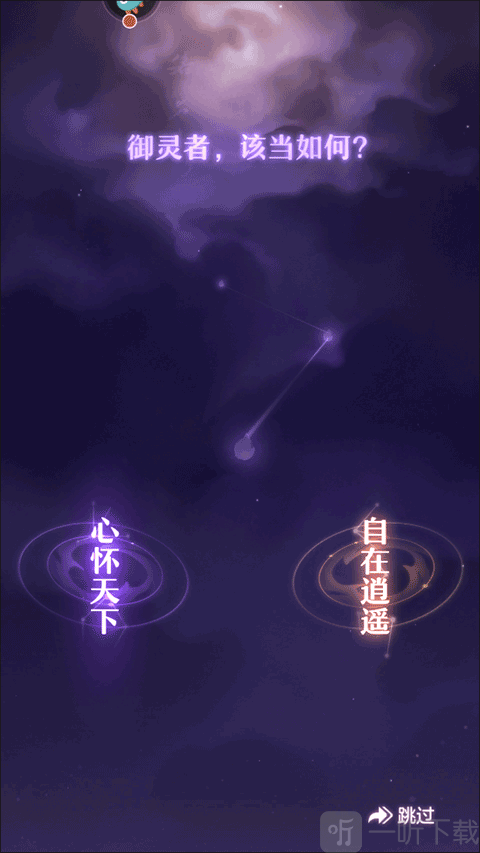 长安幻想问答界面