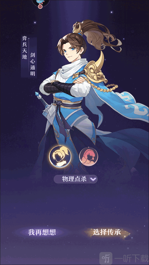 长安幻想角色创建界面