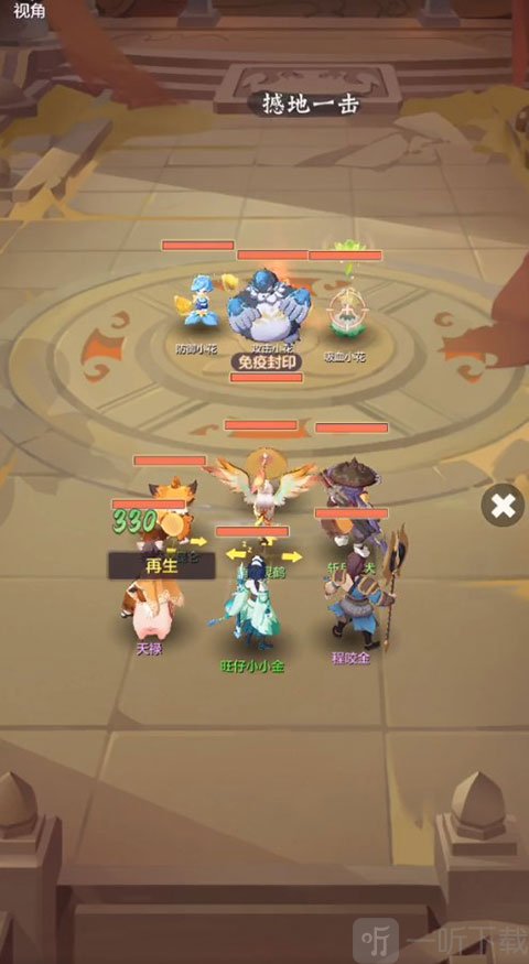 长安幻想真灵塔阵容推荐