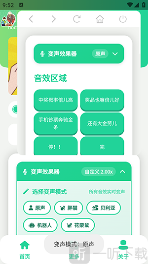 中奖概率倍高语音盒
