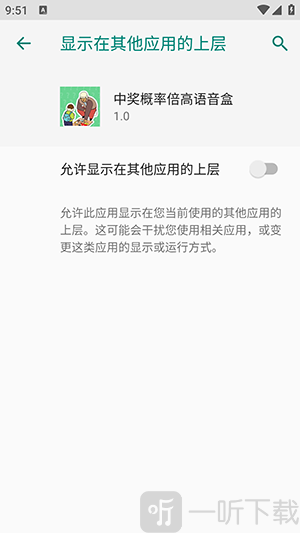 中奖概率倍高语音盒