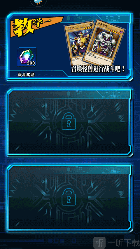游戏王决斗链接教学界面