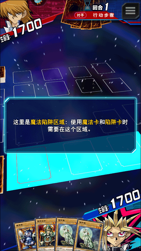 游戏王决斗链接魔法陷阱区