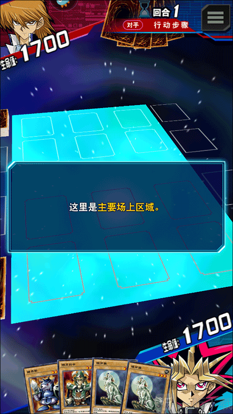 游戏王决斗链接战场区域