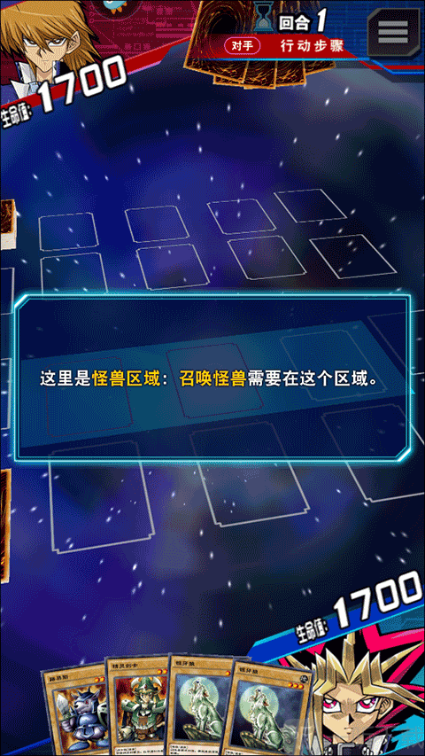 游戏王决斗链接怪兽区域