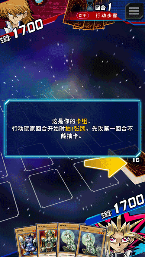 游戏王决斗链接卡组区域