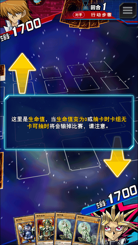 游戏王决斗链接生命值介绍