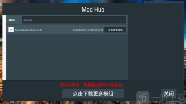 装甲纷争MOD识别