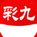 彩九app最新版本
