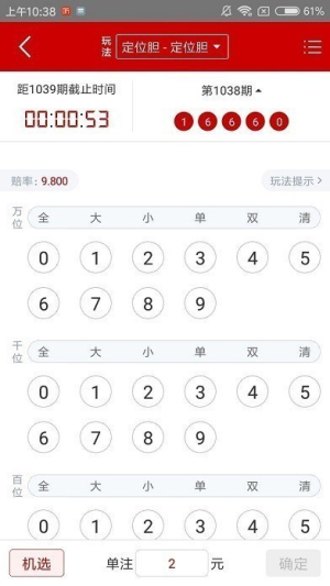 彩99旧版本app