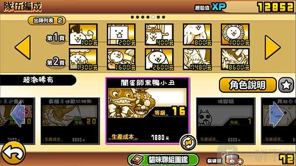 猫猫大战争速推阵容与关卡打法图片