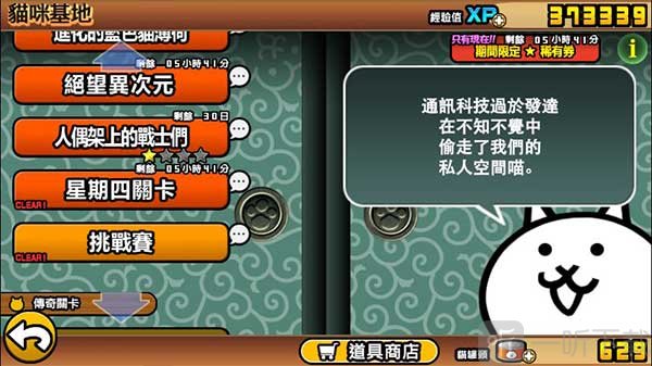 猫猫大战争大骷髅角色玩法攻略图片