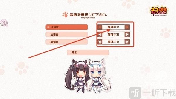 猫娘乐园