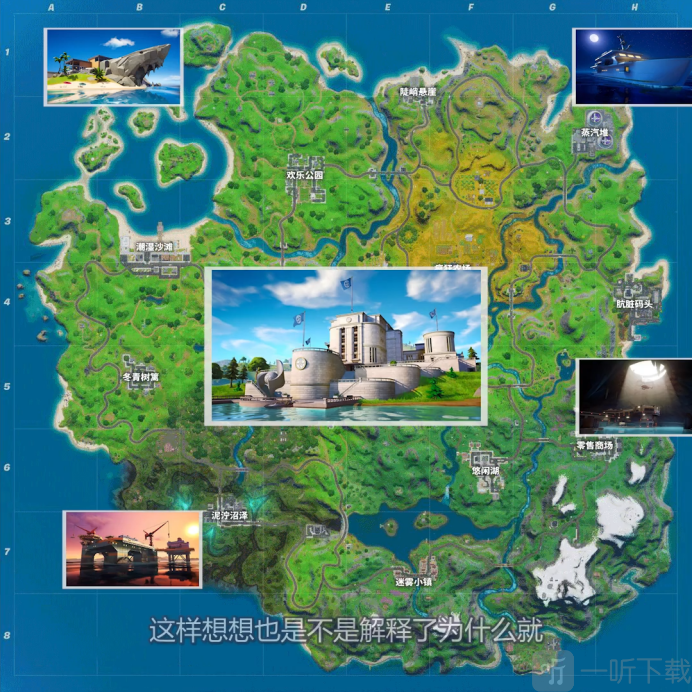 堡垒之夜间谍基地位置分布图片