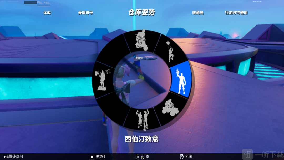 堡垒之夜飞碟跳舞任务图片