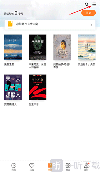 多看阅读菜单按钮界面