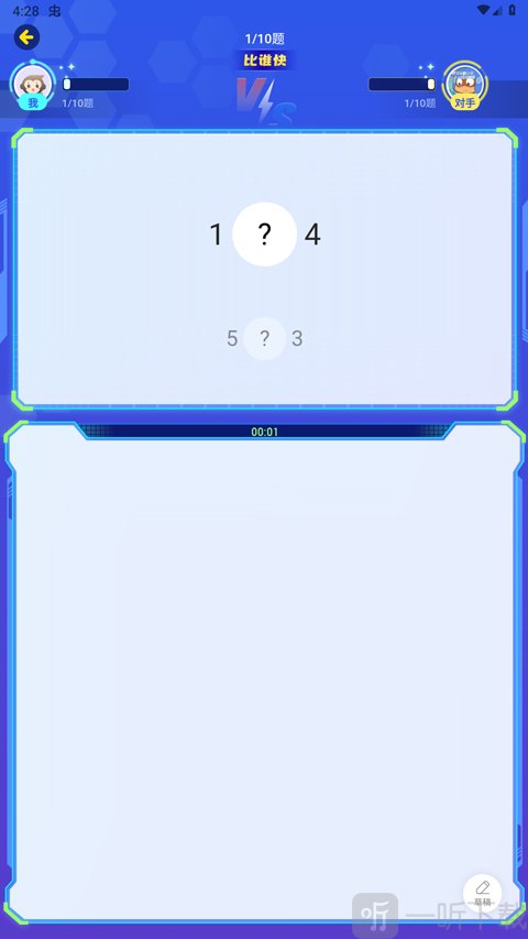 小猿口算数字大小PK玩法截图