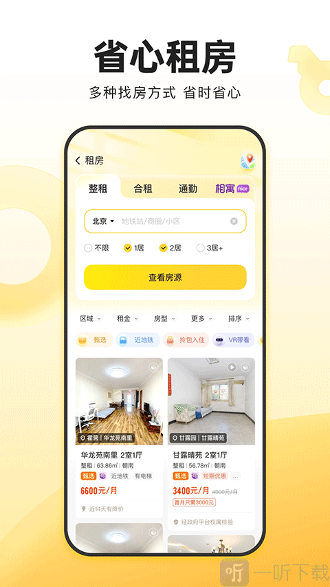 我爱我家