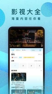 人人影视