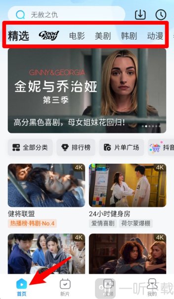 人人影视
