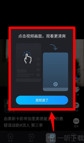 人人影视