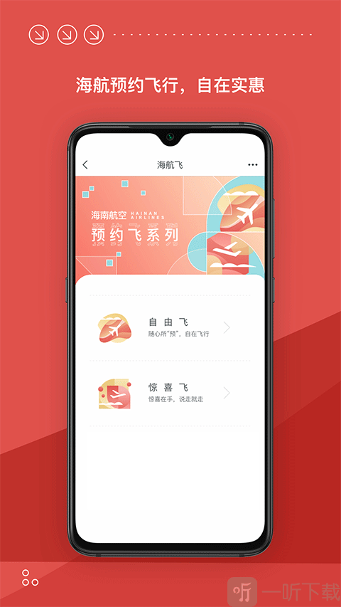 海南航空