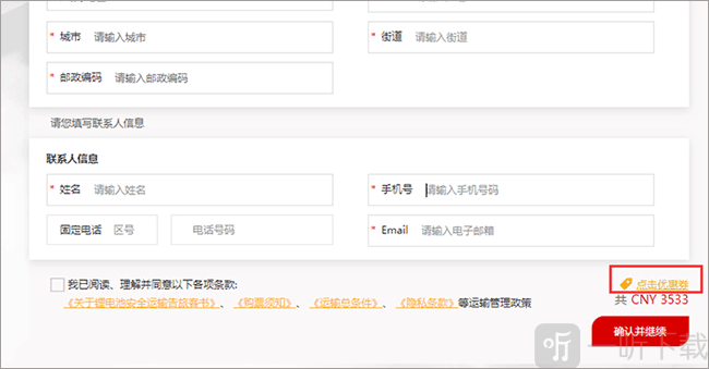海南航空优惠券使用流程截图