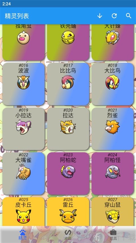 宝可梦图鉴