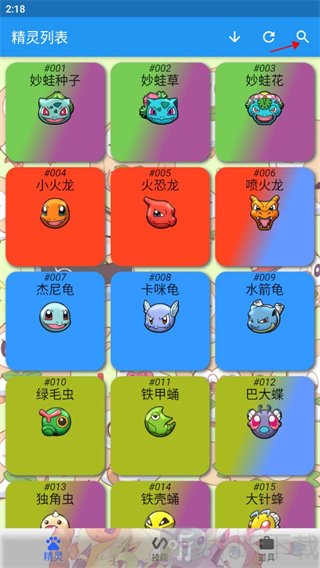 宝可梦图鉴搜索功能界面截图