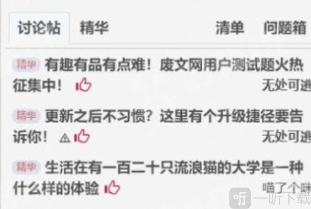 废文网邀请码获取方法截图