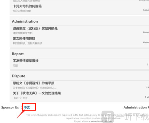 废文网切换中文界面截图