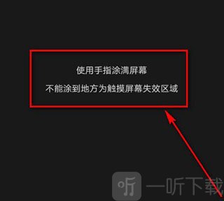 安兔兔评测屏幕触控检测界面截图