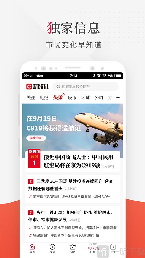财联社