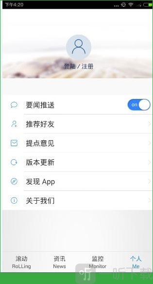 财联社用户登录界面截图