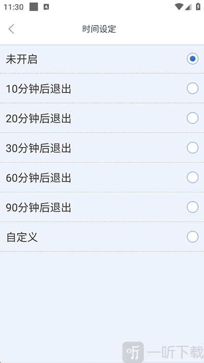 儿歌多多定时退出设置图片