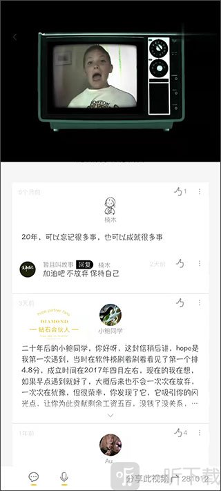 Hope个人资料优化建议截图