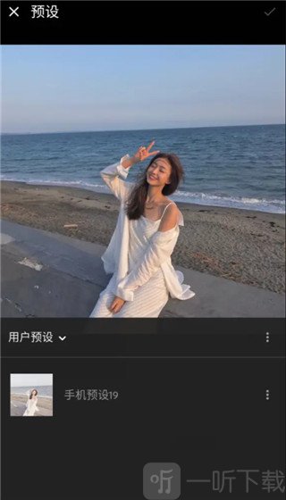 Lightroom预设保存完成界面截图