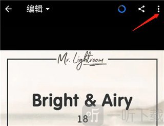 Lightroom预设功能菜单截图