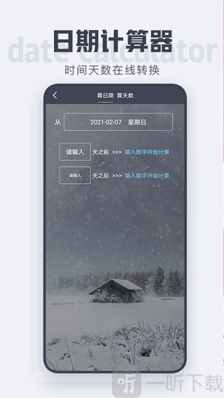 倒计时