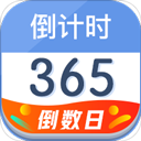 倒计时