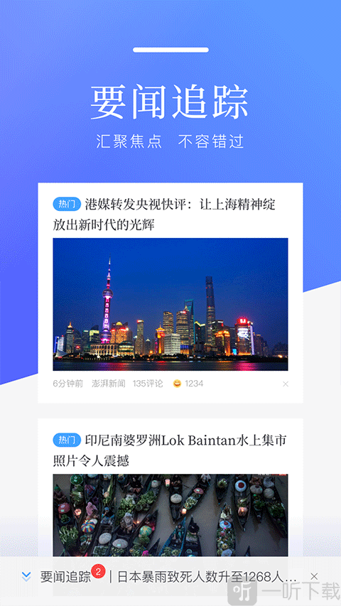 百度新闻