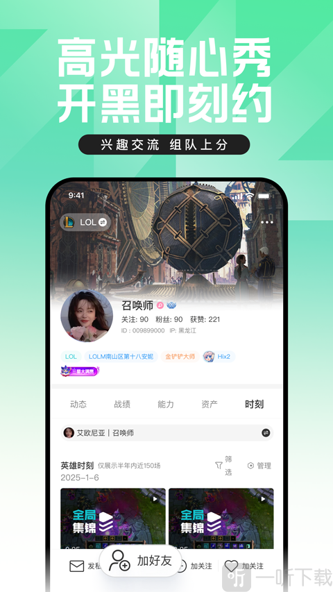 掌上英雄联盟