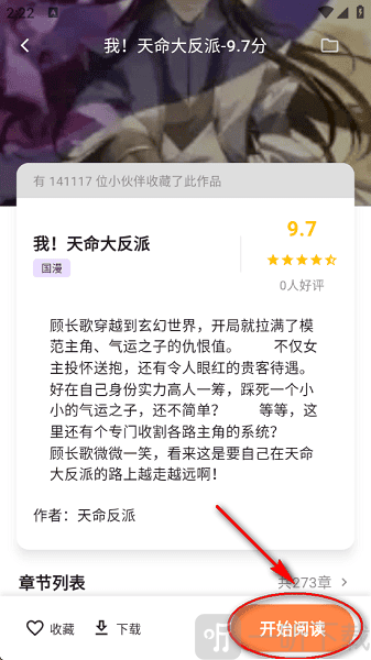 喵呜漫画