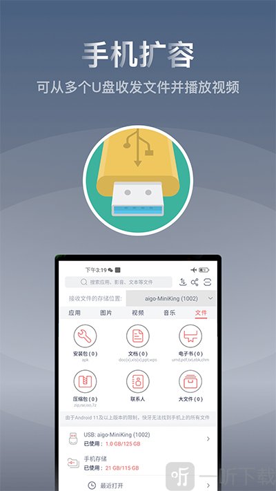 快牙