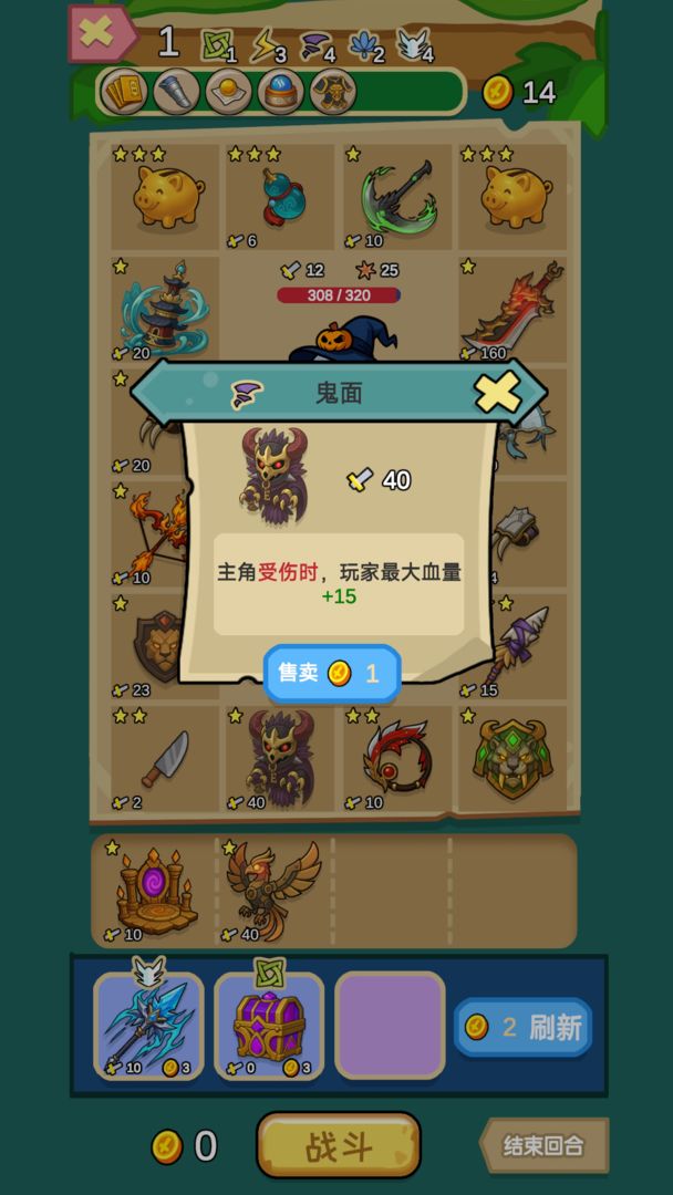 兵器之王游戏战斗画面展示