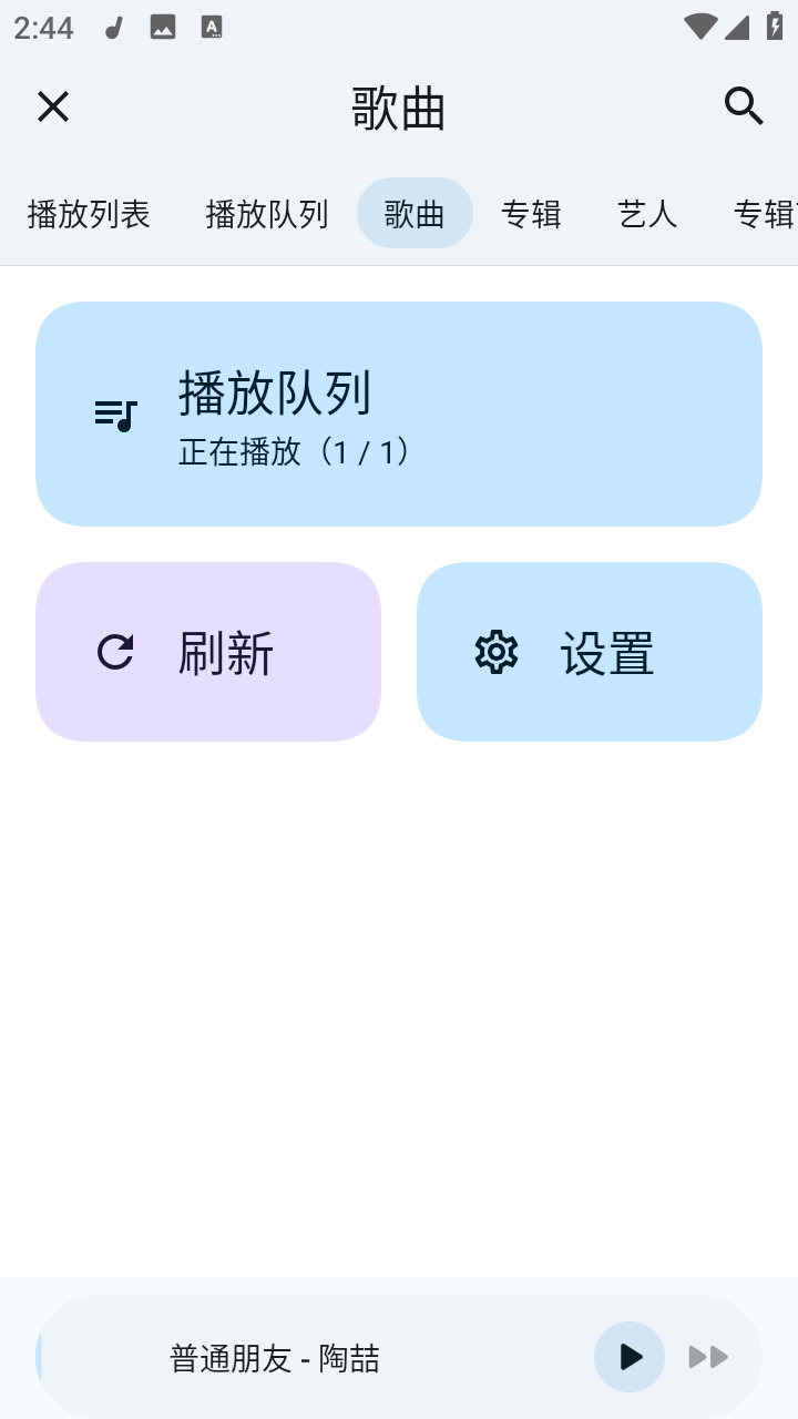 Vanilla音乐主题与歌单功能展示